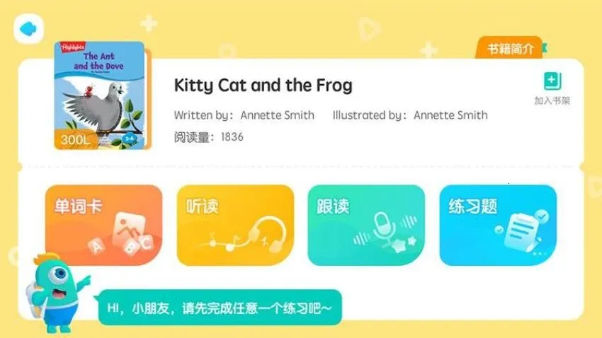 �¶���С��ͯ(��ͯӢ��ѧϰ����)v4.1.0 �ٷ������ͼ