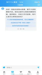 Ӧ����(��ȫ��������)v2.1.1 ��׿���ͼ