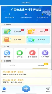 Ӧ����(��ȫ��������)v2.1.1 ��׿���ͼ