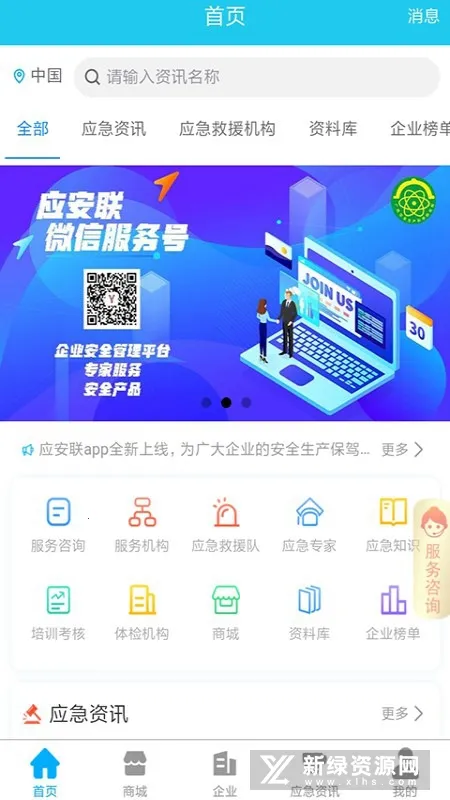 Ӧ����(��ȫ��������)v2.1.1 ��׿���ͼ