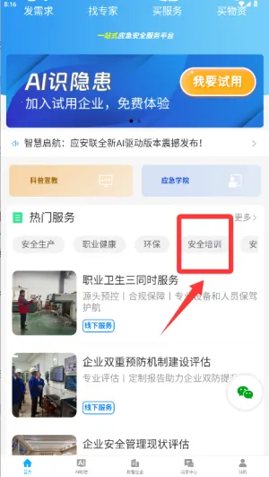 Ӧ����(��ȫ��������)