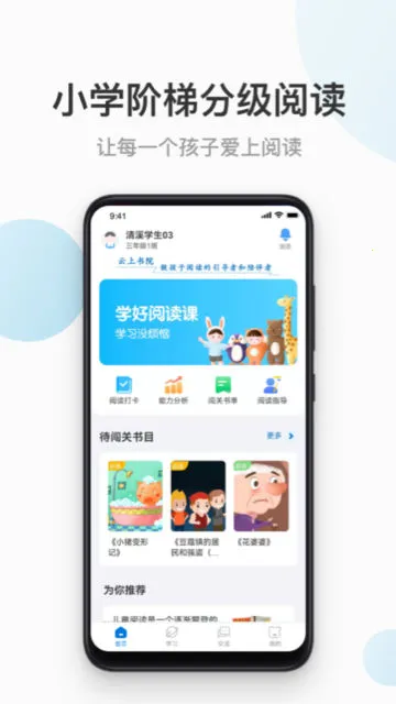 ������Ժ(��ͯ�Ķ�����)v3.7.13 ��׿���ͼ