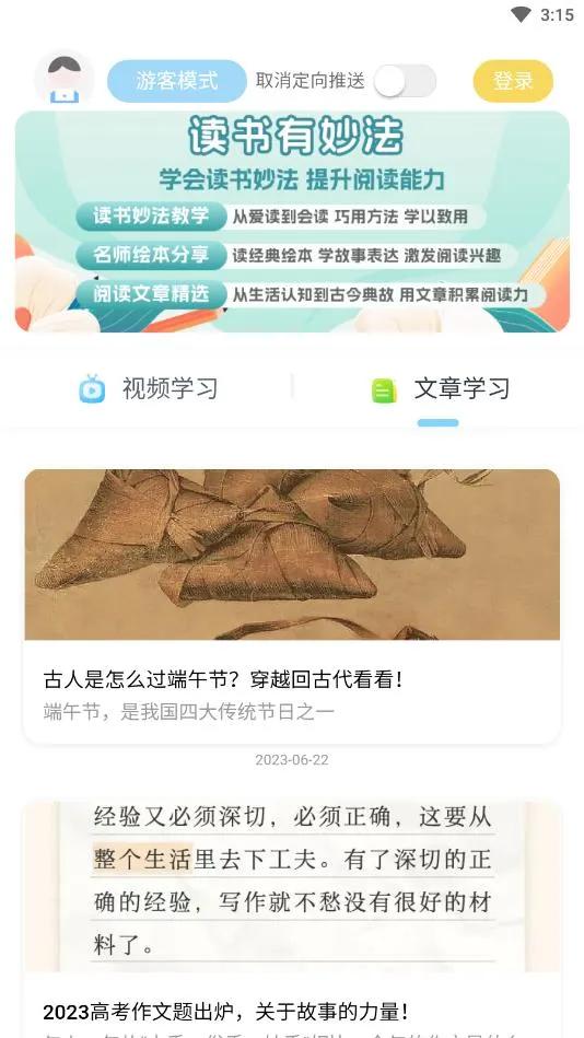 ������Ժ(��ͯ�Ķ�����)v3.7.13 ��׿���ͼ