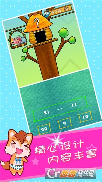 ��ͯ�����Դ�ѵ��(��ͯ����ѵ��)v3.97.41j ��Ѱ��ͼ