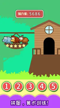 ��ͯ�����Դ�ѵ��(��ͯ����ѵ��)v3.97.41j ��Ѱ��ͼ