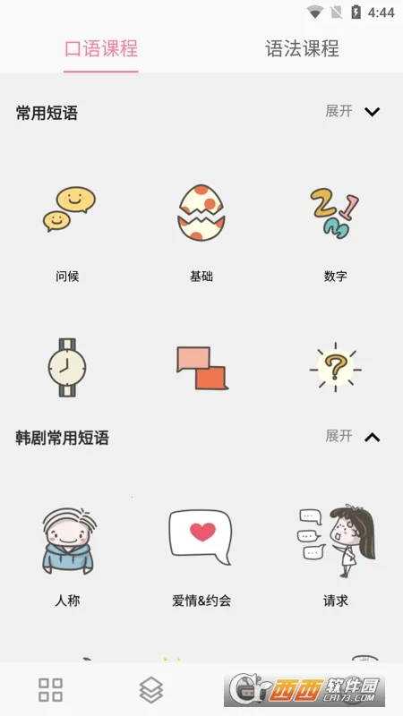 ������ĸ������2025���°汾v1.8.2 ��׿���ͼ