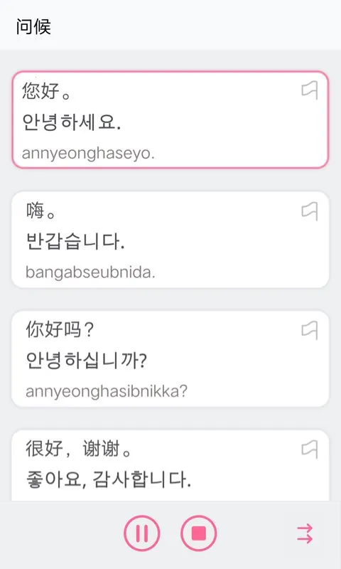 ������ĸ������2025���°汾v1.8.2 ��׿���ͼ