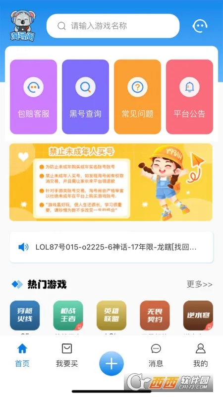 �ԺŸ�׿���ֻ���v1.4.8 �ֻ����ͼ