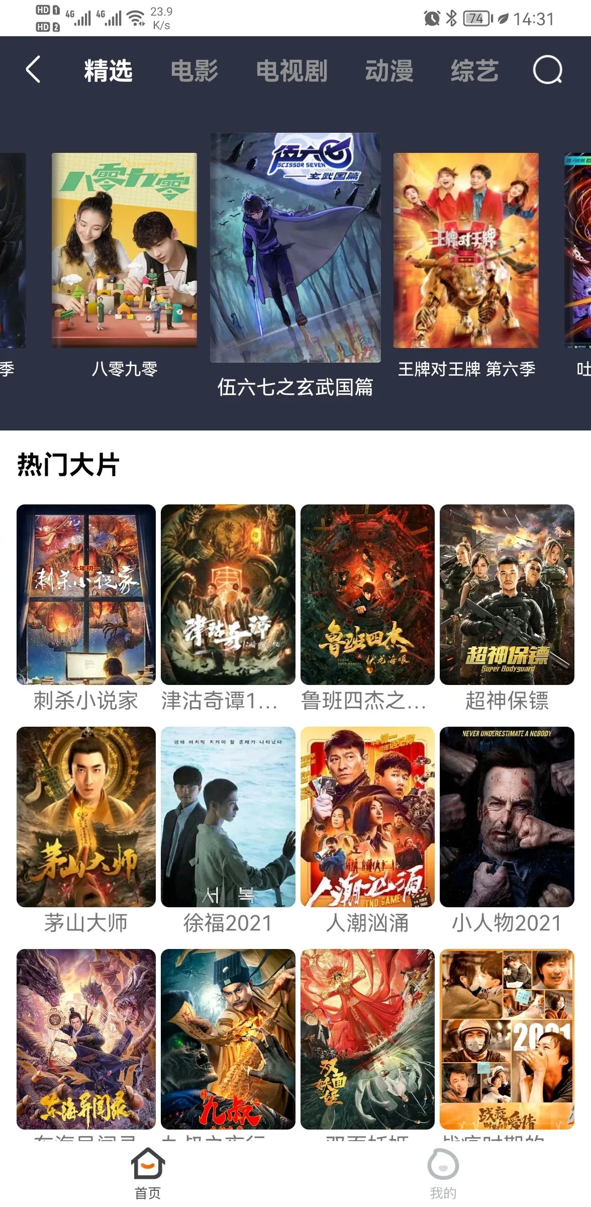 �����������׿���ֻ���v2.1 �ֻ����ͼ