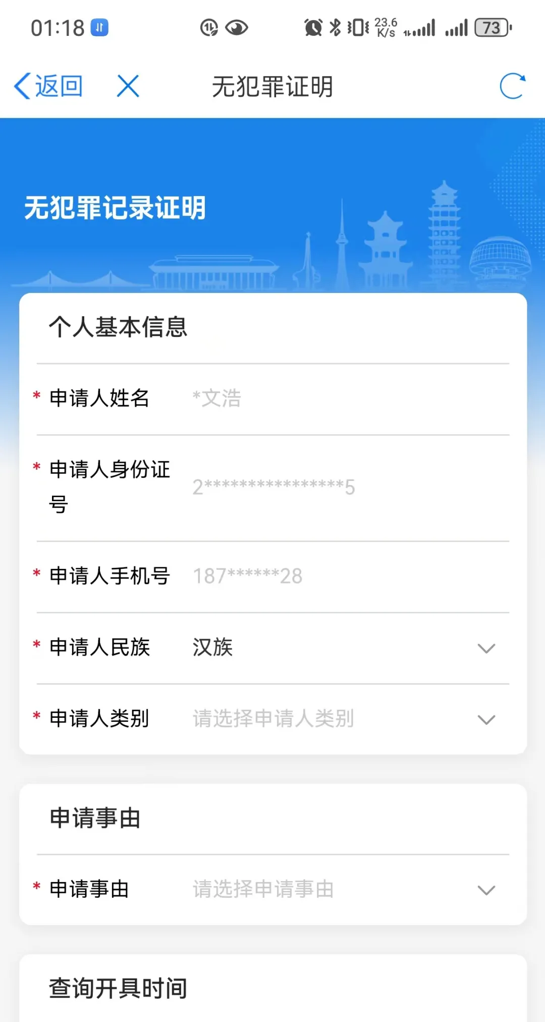 ���װ�(�������ƽ̨)