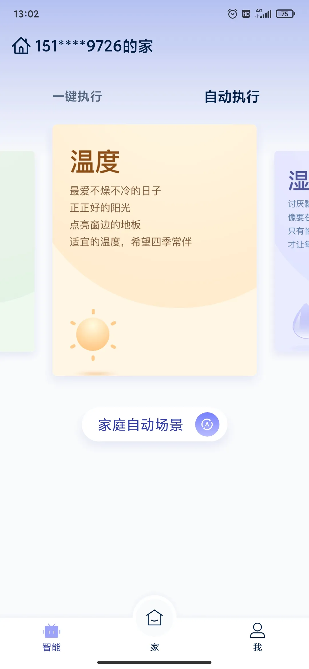 ��������2025�ٷ����°汾v5.3.6 �ٷ������ͼ