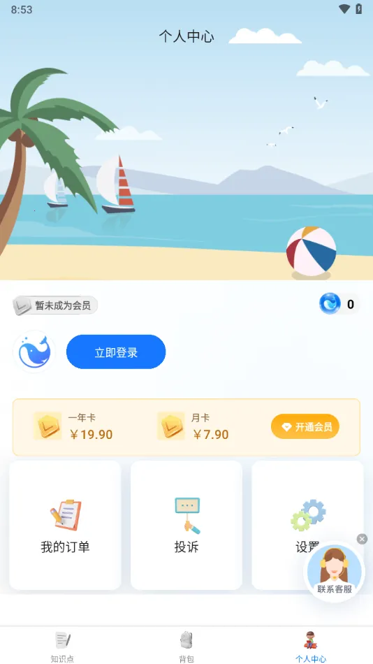 �����������ֻ���v2.8.0 �ٷ������ͼ