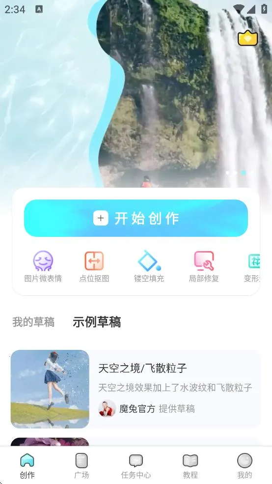 ħ��live2D2025�ٷ�����v2.7.1 ��׿���ͼ