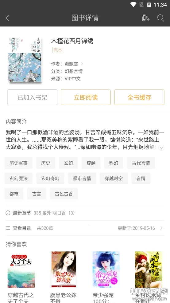 �ö�С˵(С˵�Ķ�����)