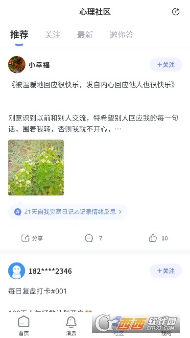 ��������ʦ(������������)v2.3.0 ��׿���ͼ