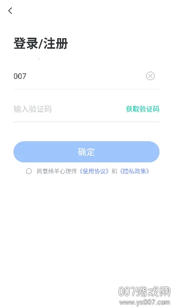 ��������ʦ(������������)v2.3.0 ��׿���ͼ