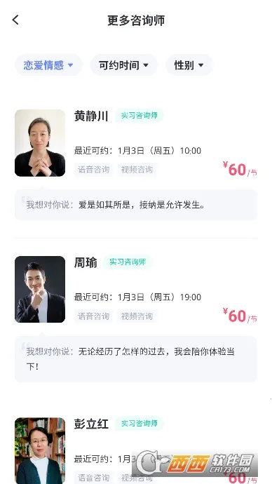 ��������ʦ(������������)v2.3.0 ��׿���ͼ