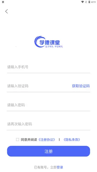 ѧ��ͨ���ð�׿���ֻ���