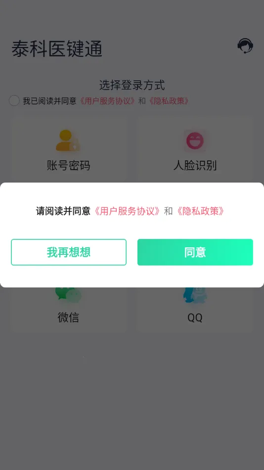 ̩��ҽ��ͨ2025�ٷ����°汾v3.4.1 ��׿���ͼ