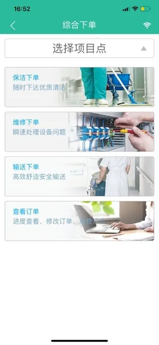 ̩��ҽ��ͨ2025�ٷ����°汾v3.4.1 ��׿���ͼ