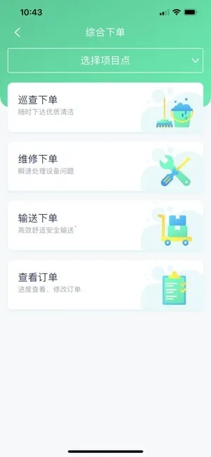 ̩��ҽ��ͨ2025�ٷ����°汾v3.4.1 ��׿���ͼ