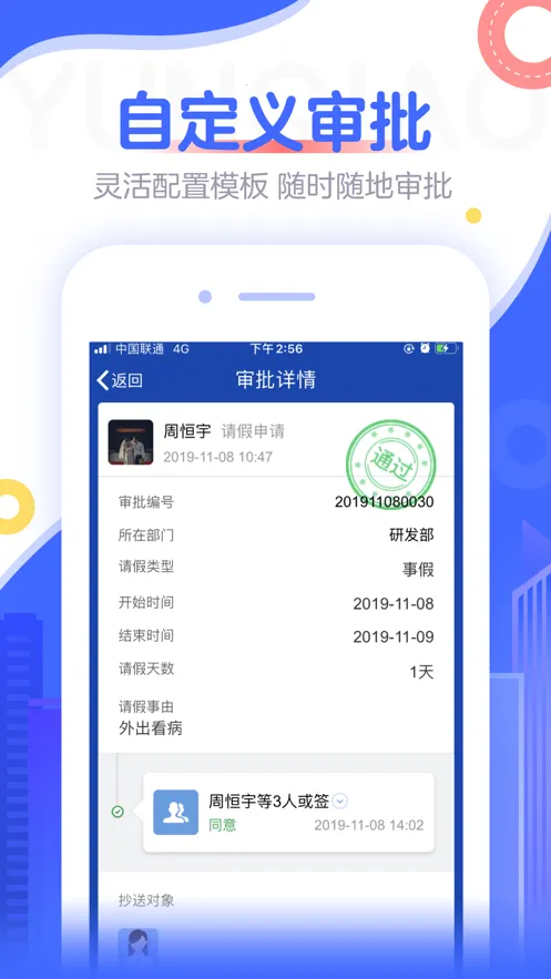 ���Ű칫2025���°汾v1.0.26 ��׿���ͼ