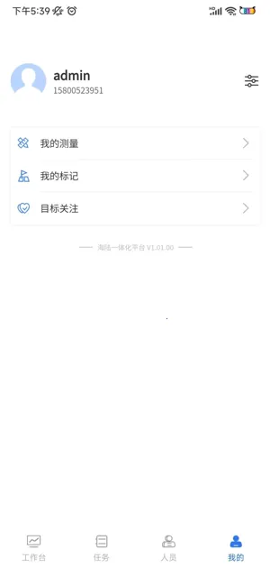 ���ϼ��(�������ƽ̨)v2.10.11 �ٷ������ͼ