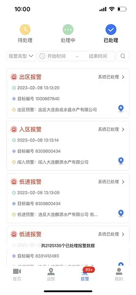 ���ϼ��(�������ƽ̨)