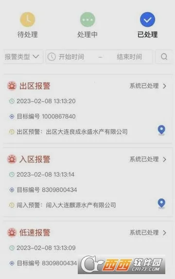 ���ϼ��(�������ƽ̨)