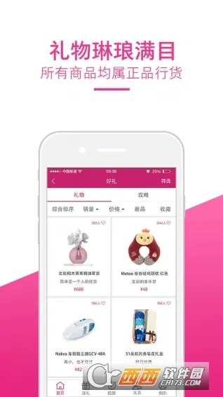 ����2025�ٷ����°汾v1.1.8 ��Ѱ��ͼ