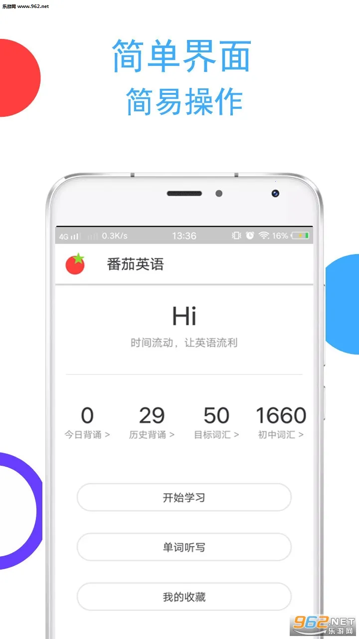 ���ѵ���(����ѧϰ����)v1.2.7 �ֻ����ͼ