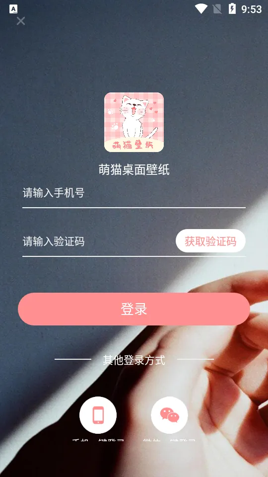 ��è�����ֽ2025�ٷ����°汾v2.0.2 ��Ѱ��ͼ