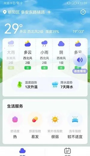 ʵ������(����Ԥ������)v1.0.0 ��׿���ͼ