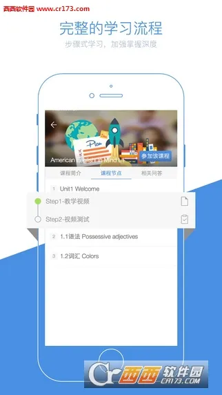 ��תУ԰(У԰��������ƽ̨)v4.8.0 ��׿���ͼ