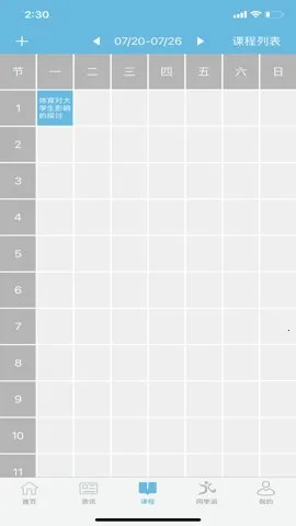 ��תУ԰(У԰��������ƽ̨)v4.8.0 ��׿���ͼ