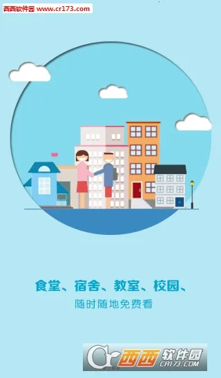 ��תУ԰(У԰��������ƽ̨)v4.8.0 ��׿���ͼ