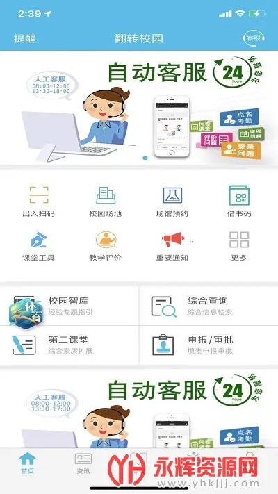 ��תУ԰(У԰��������ƽ̨)