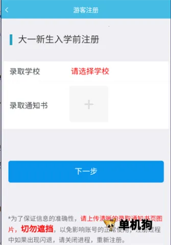 ��תУ԰(У԰��������ƽ̨)