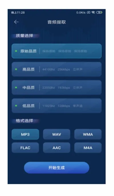 ��Ƶת����2025���ذ�װv1.1.0 ��׿���ͼ