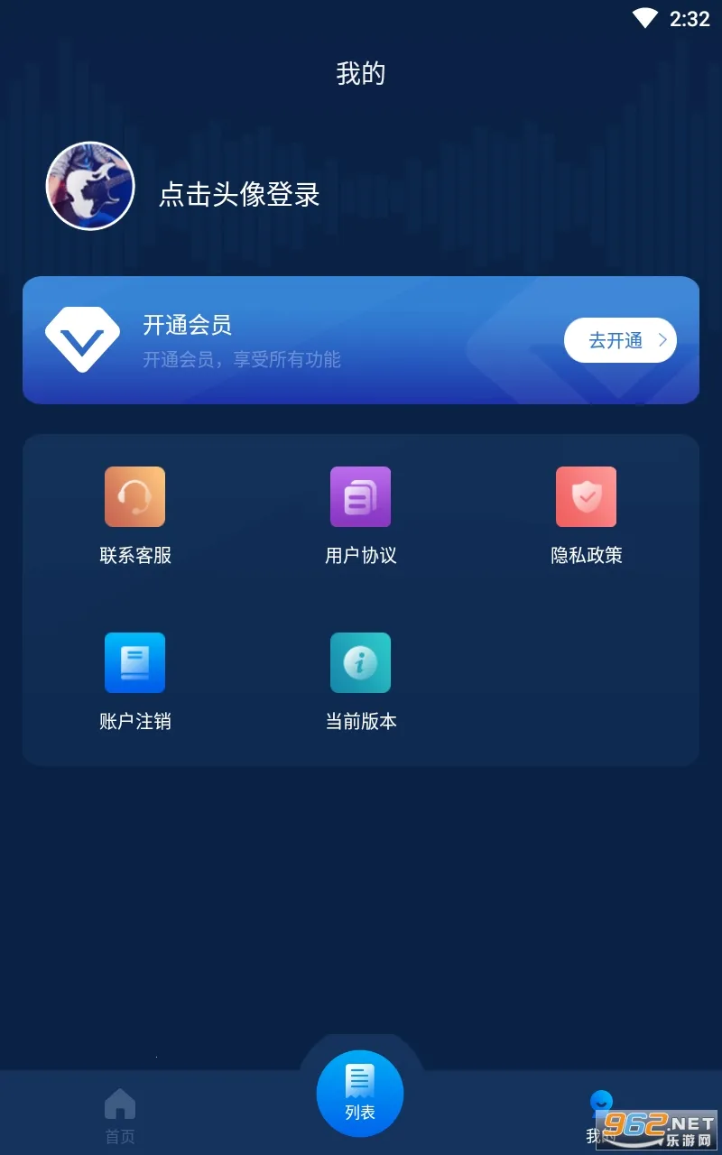 ��Ƶת����2025���ذ�װv1.1.0 ��׿���ͼ