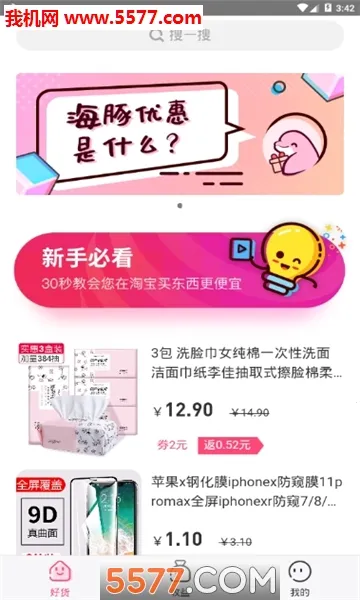 �����Ż�(����ʡǮƽ̨)v2.8.15 ��Ѱ��ͼ