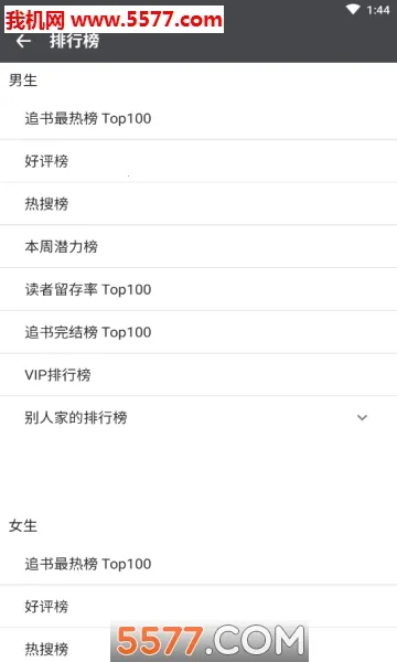 ����С˵(С˵�Ķ�����)v1.1.11 ��Ѱ��ͼ