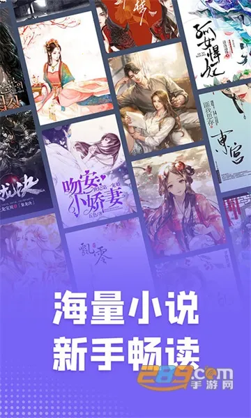 ����С˵(С˵�Ķ�����)v1.1.11 ��Ѱ��ͼ