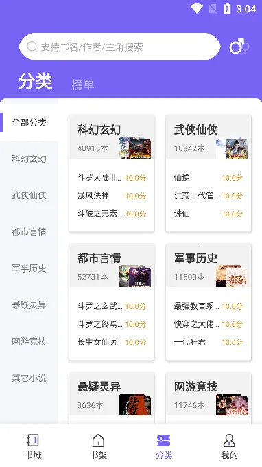 ����С˵(С˵�Ķ�����)v1.1.11 ��Ѱ��ͼ