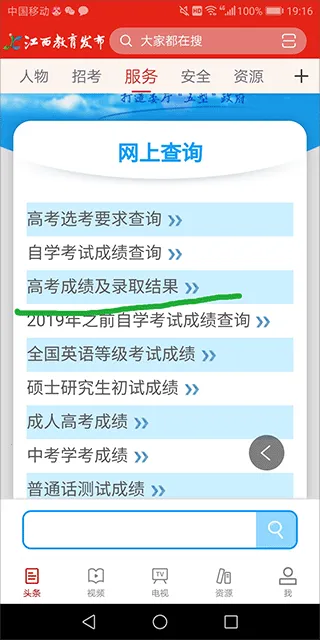 江西教育发布最新手机版 江西教育发布最新手机版