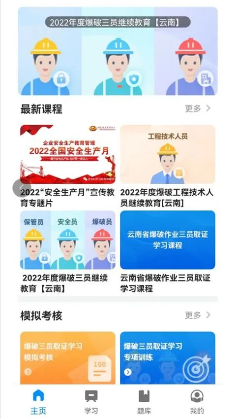 �б�����(������ҵѧϰƽ̨)