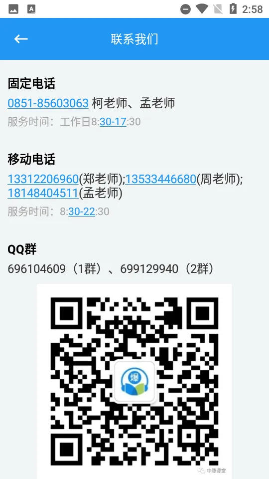 �б�����(������ҵѧϰƽ̨)v2.2.14 ��Ѱ��ͼ