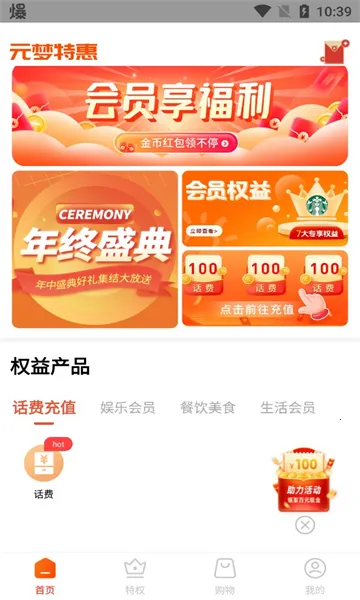 Ԫ���ػ�2025�ٷ����°汾v1.0.14 �ٷ������ͼ