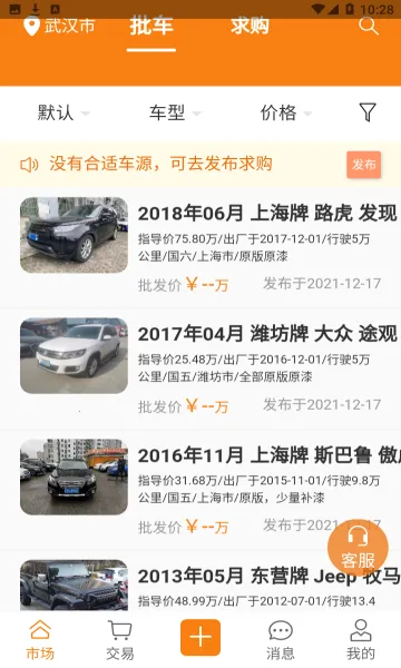 �����г�2025���°汾v1.0.1 �ٷ������ͼ