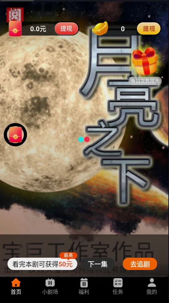 �����̾�(�̾���Դƽ̨)v1.5.3 ��Ѱ��ͼ